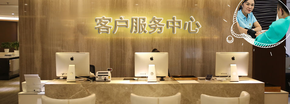 客服区-鹿城区天梭维修服务中心